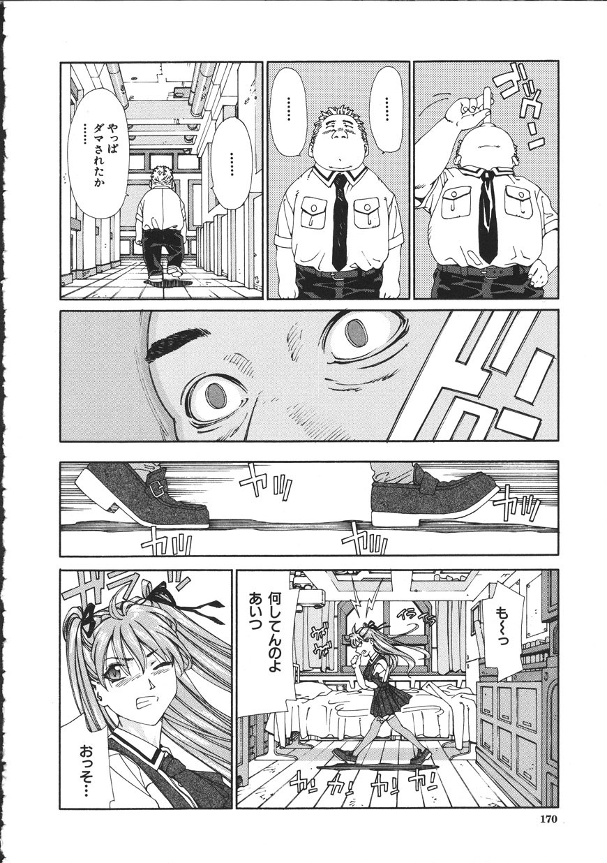 Page 170