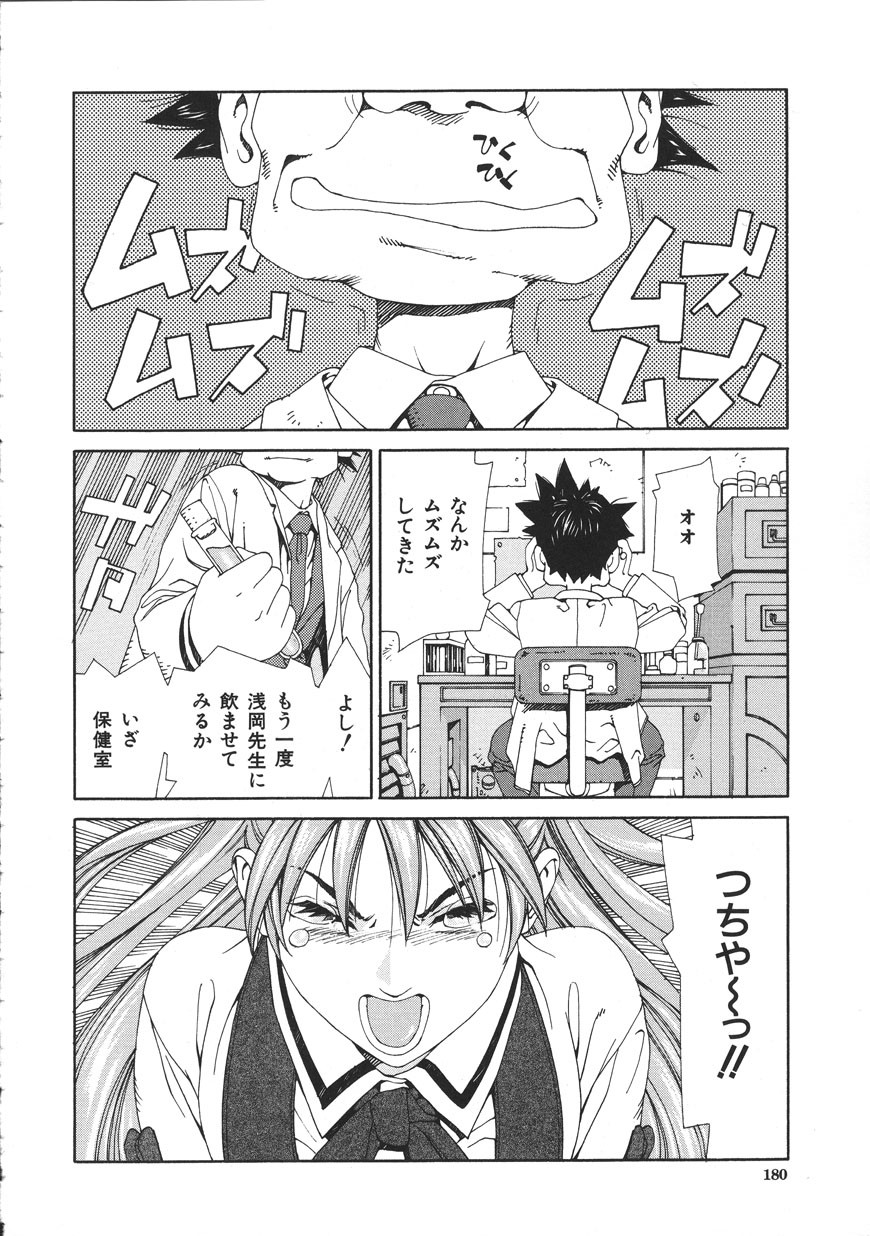 Page 180