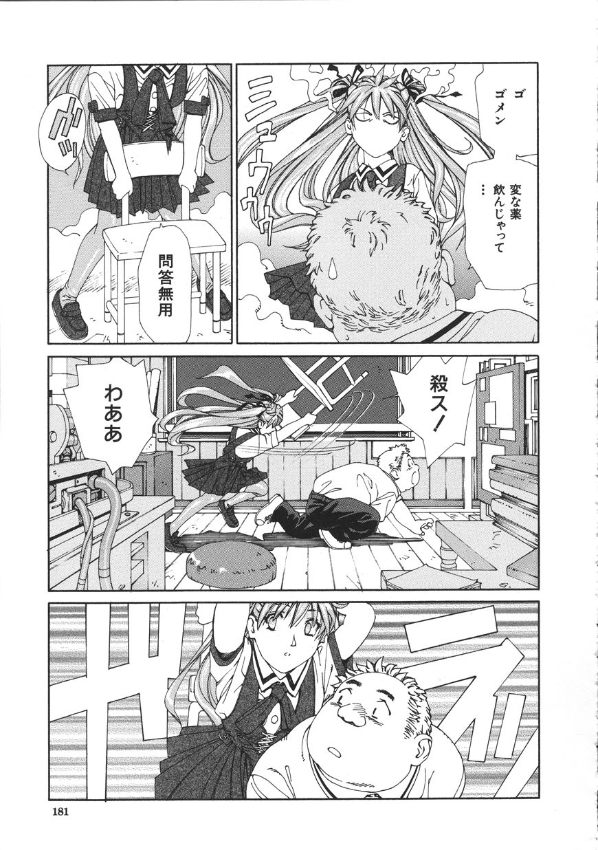 Page 181