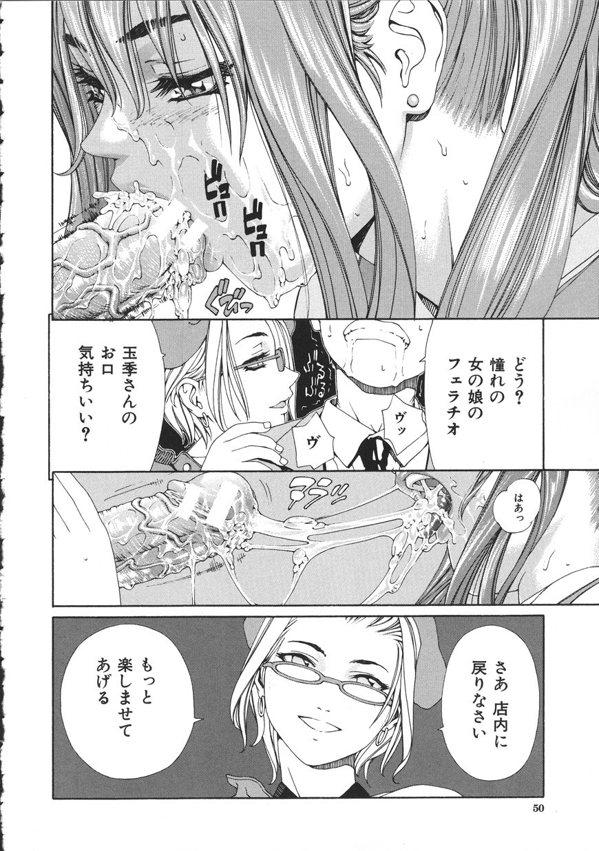 Page 50