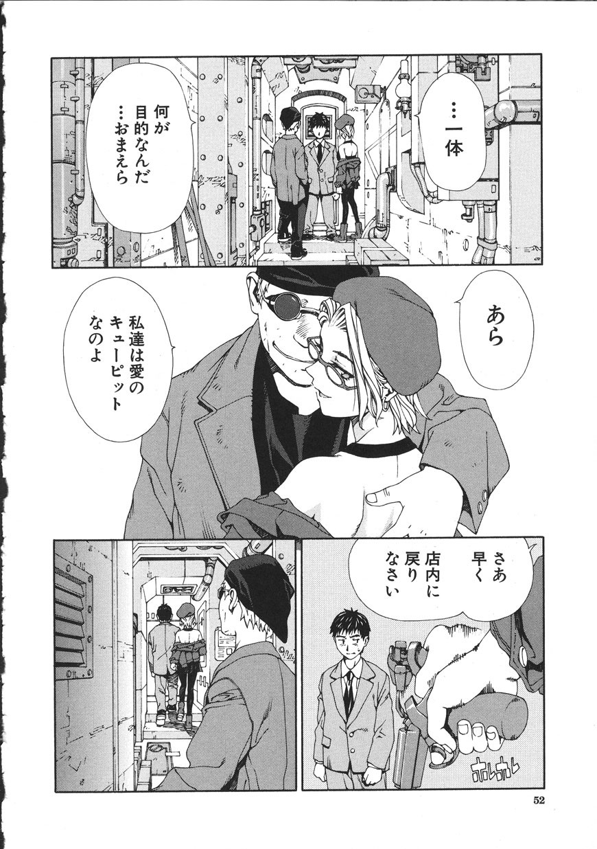 Page 52