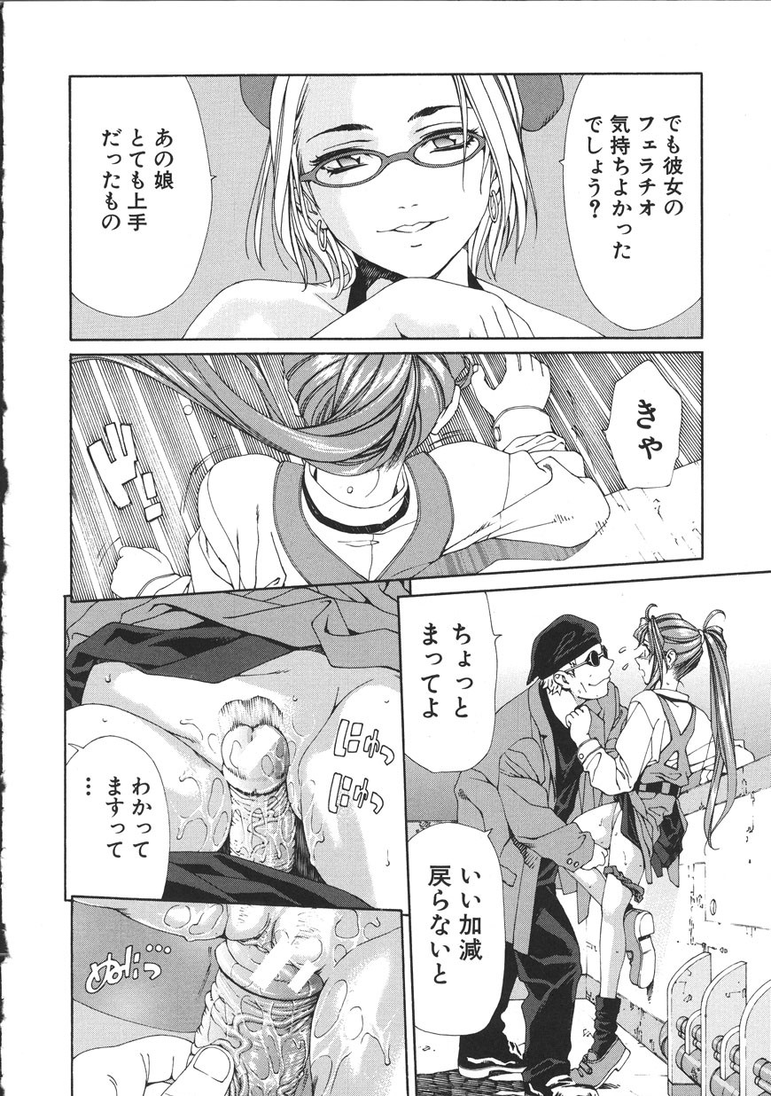 Page 54