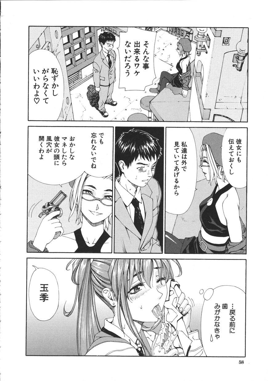 Page 58