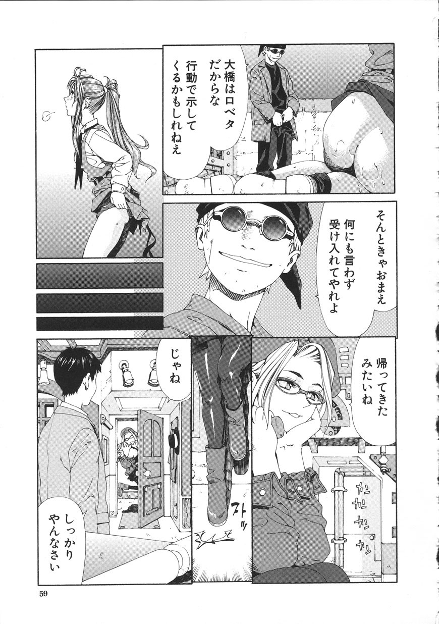 Page 59