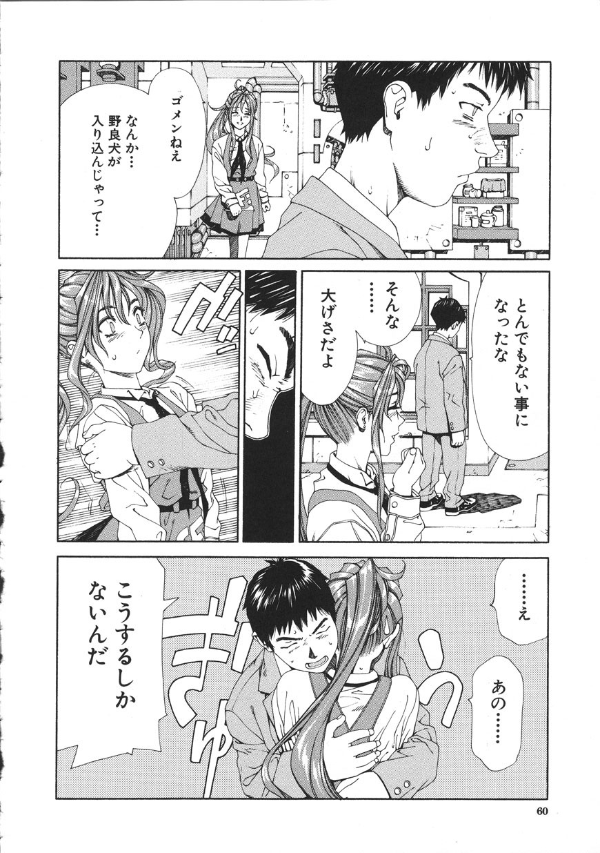 Page 60
