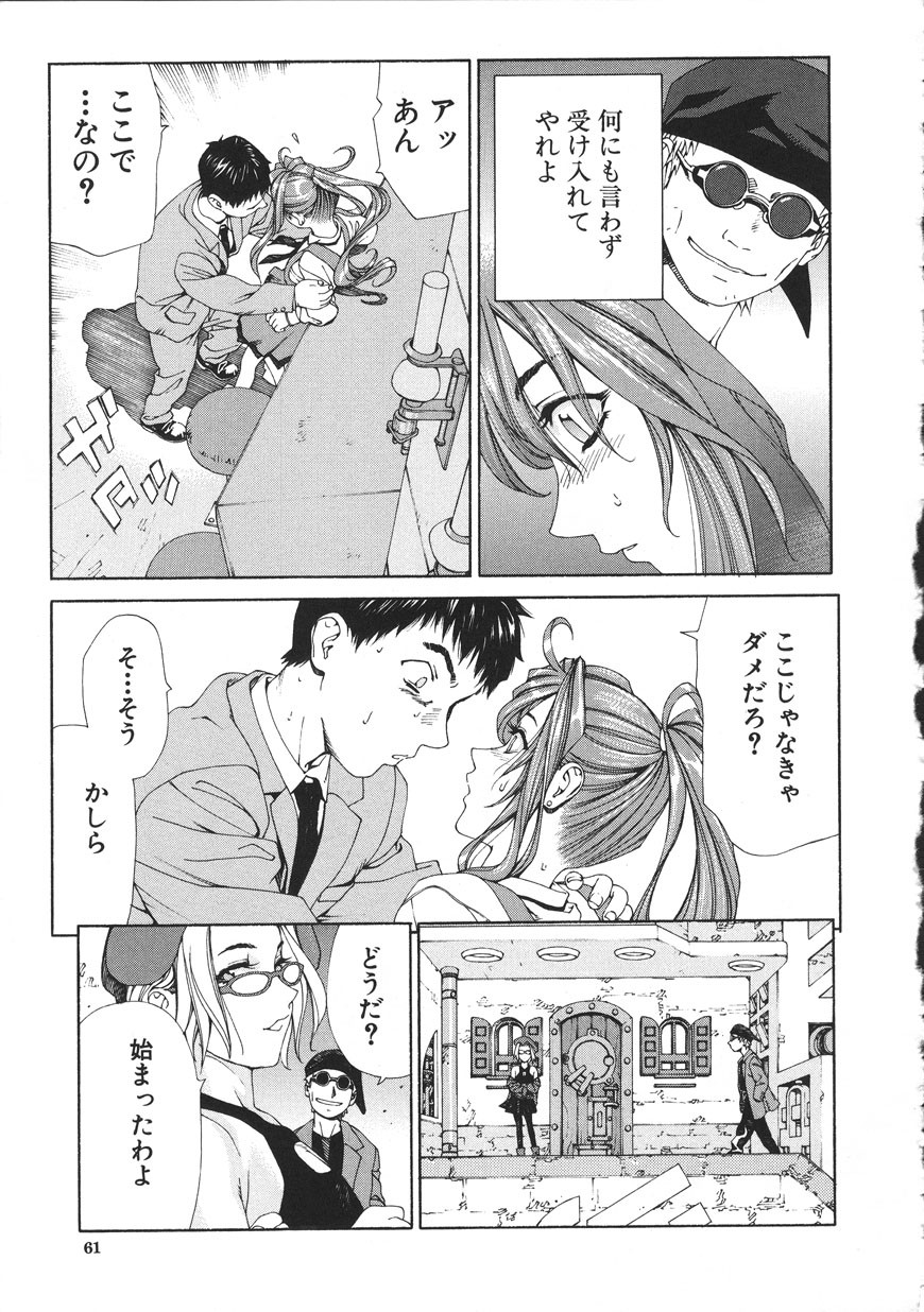 Page 61