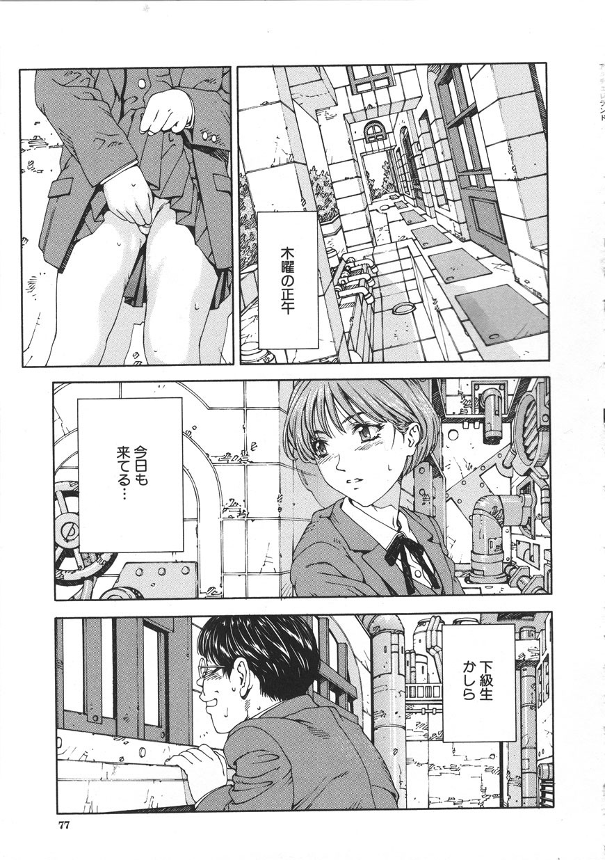 Page 77