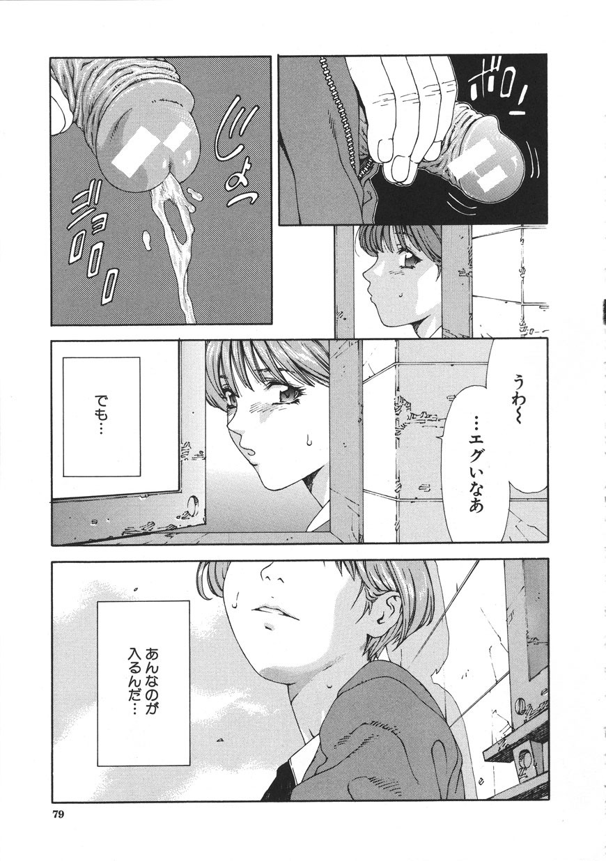 Page 79