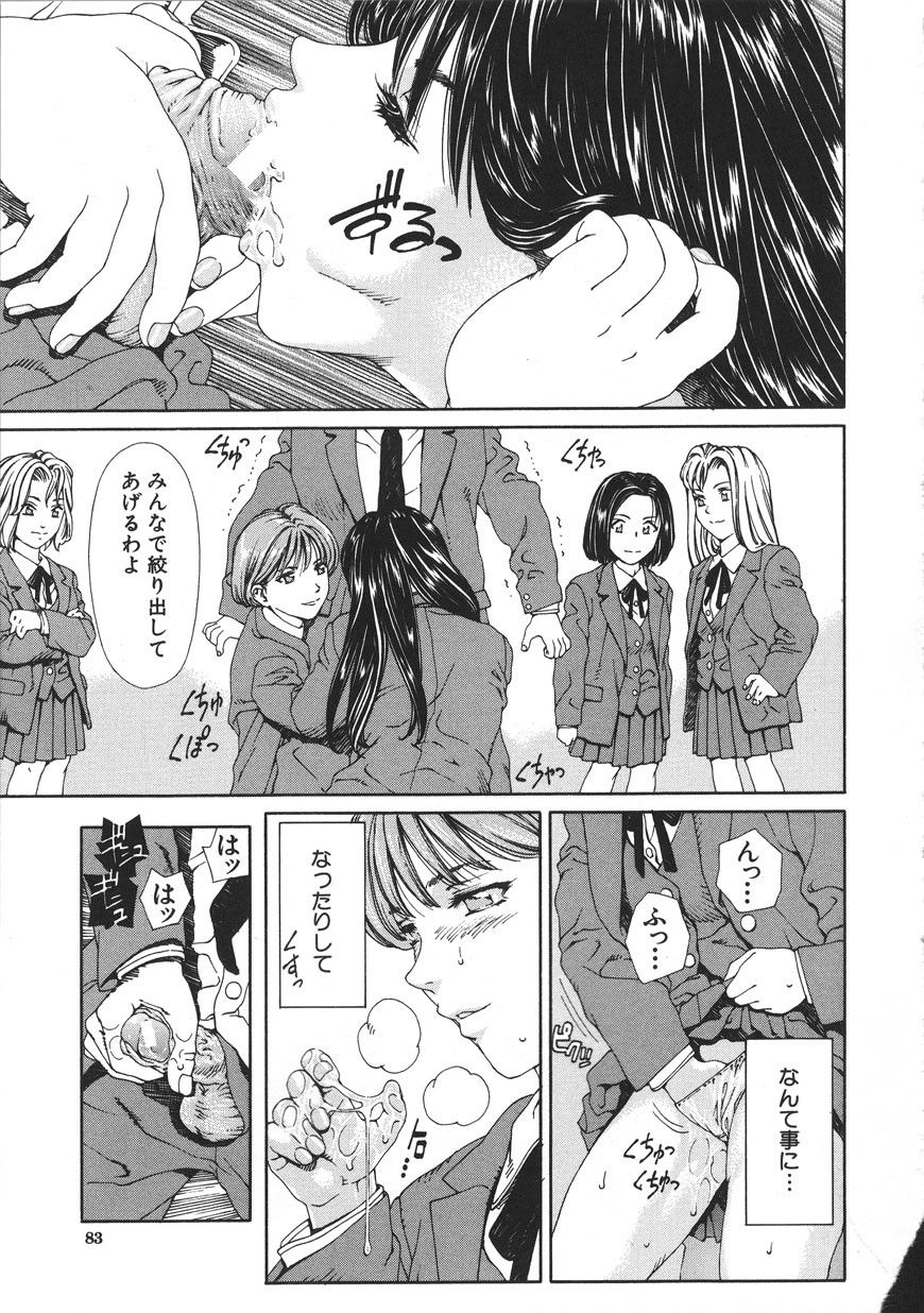 Page 83