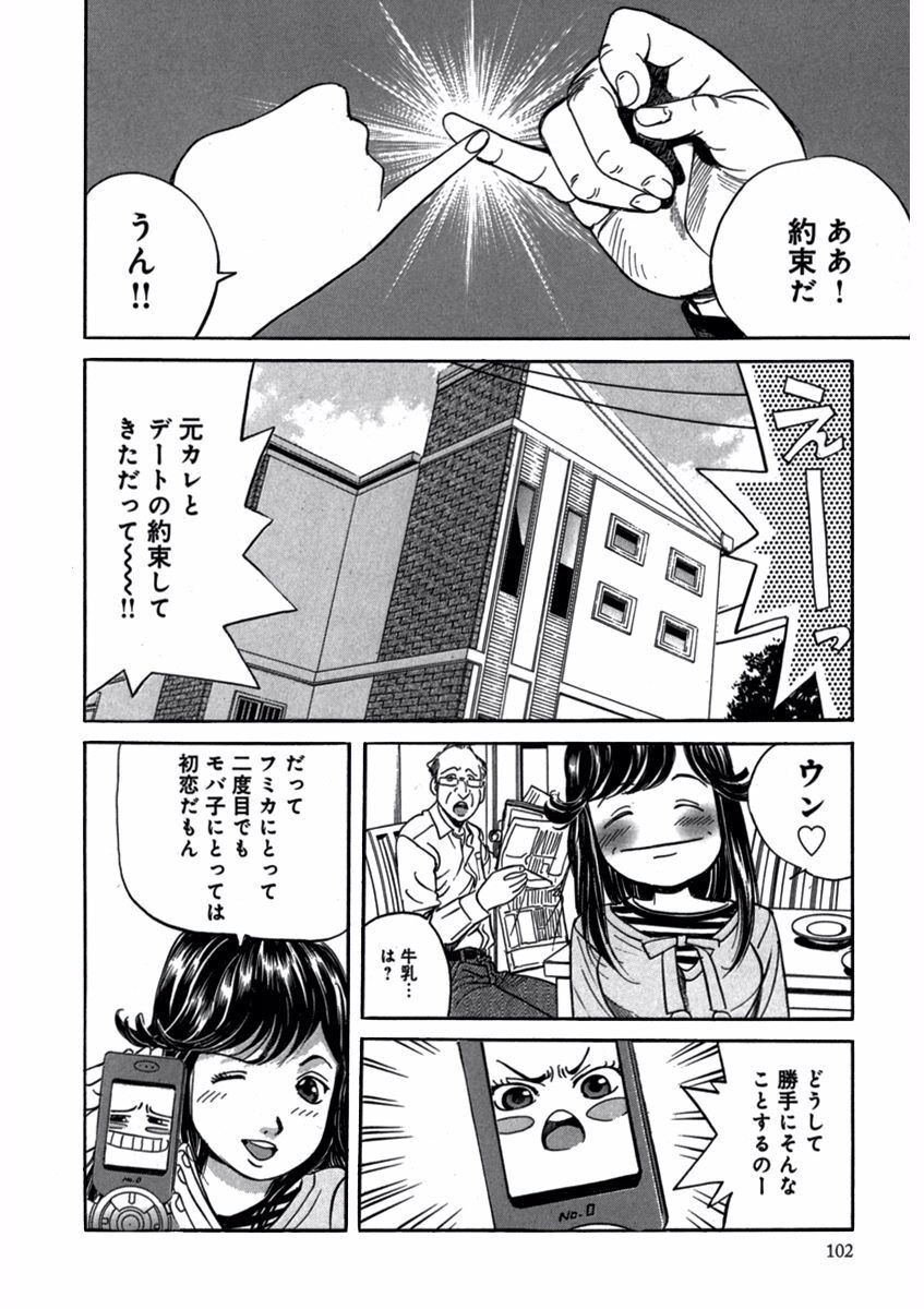 Page 104