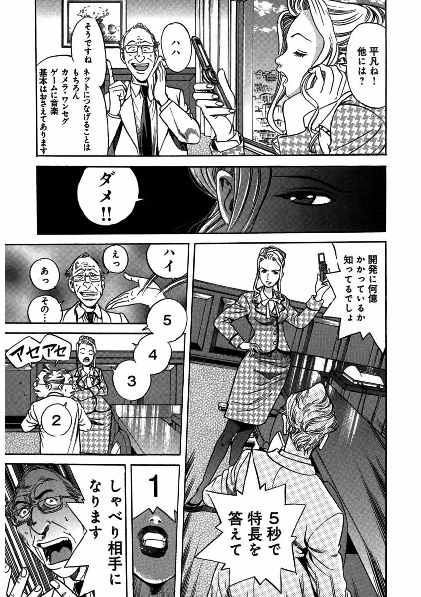 Page 137