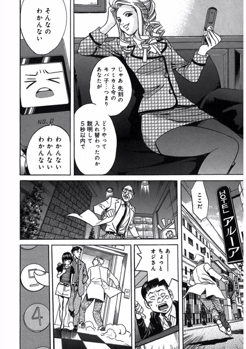 Page 158