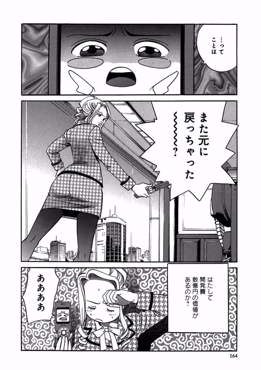 Page 167