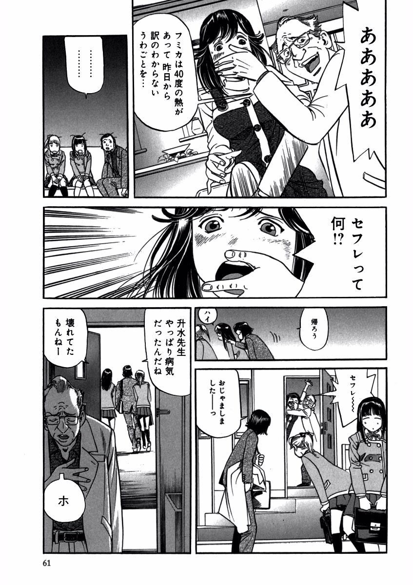 Page 63