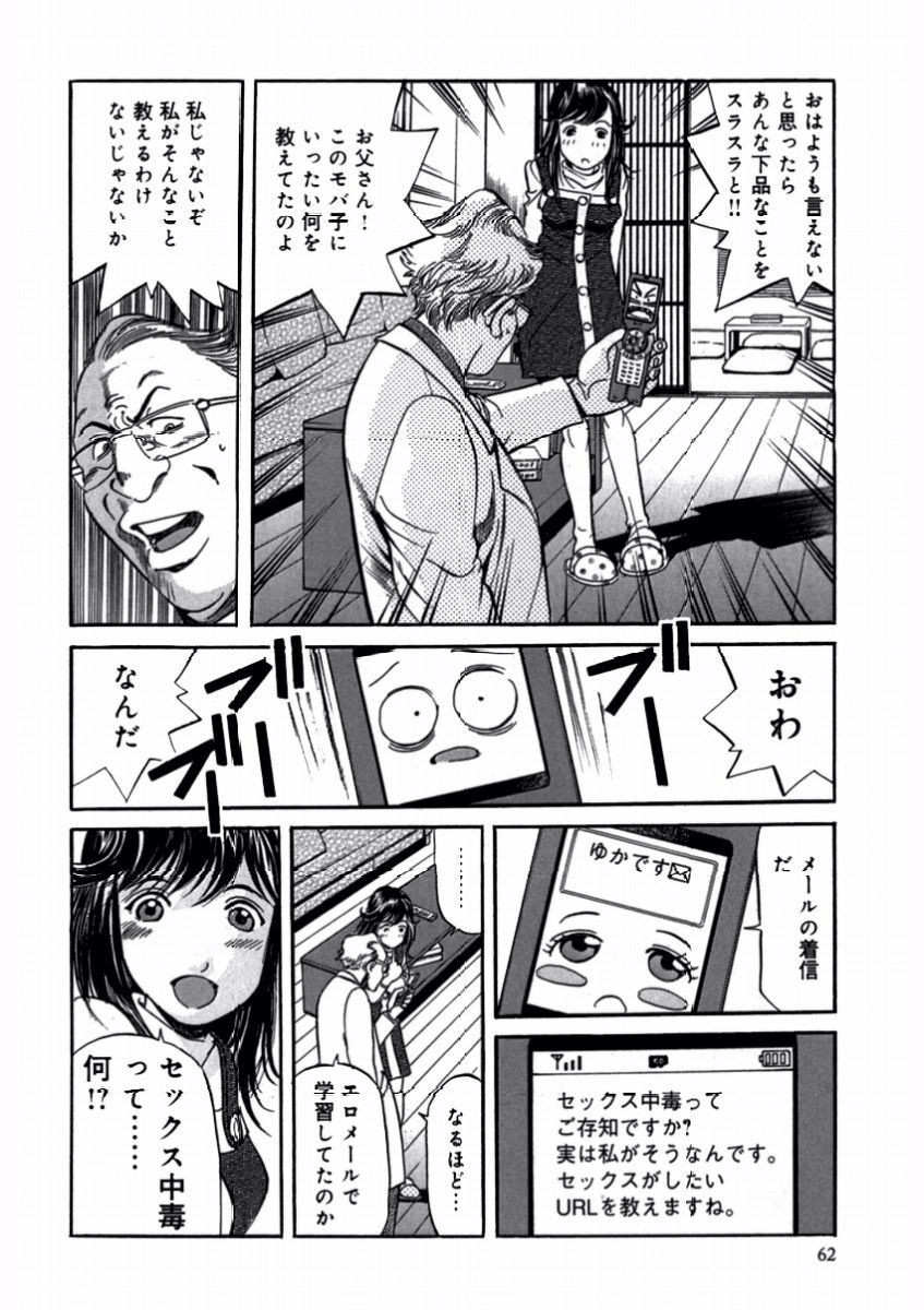Page 64