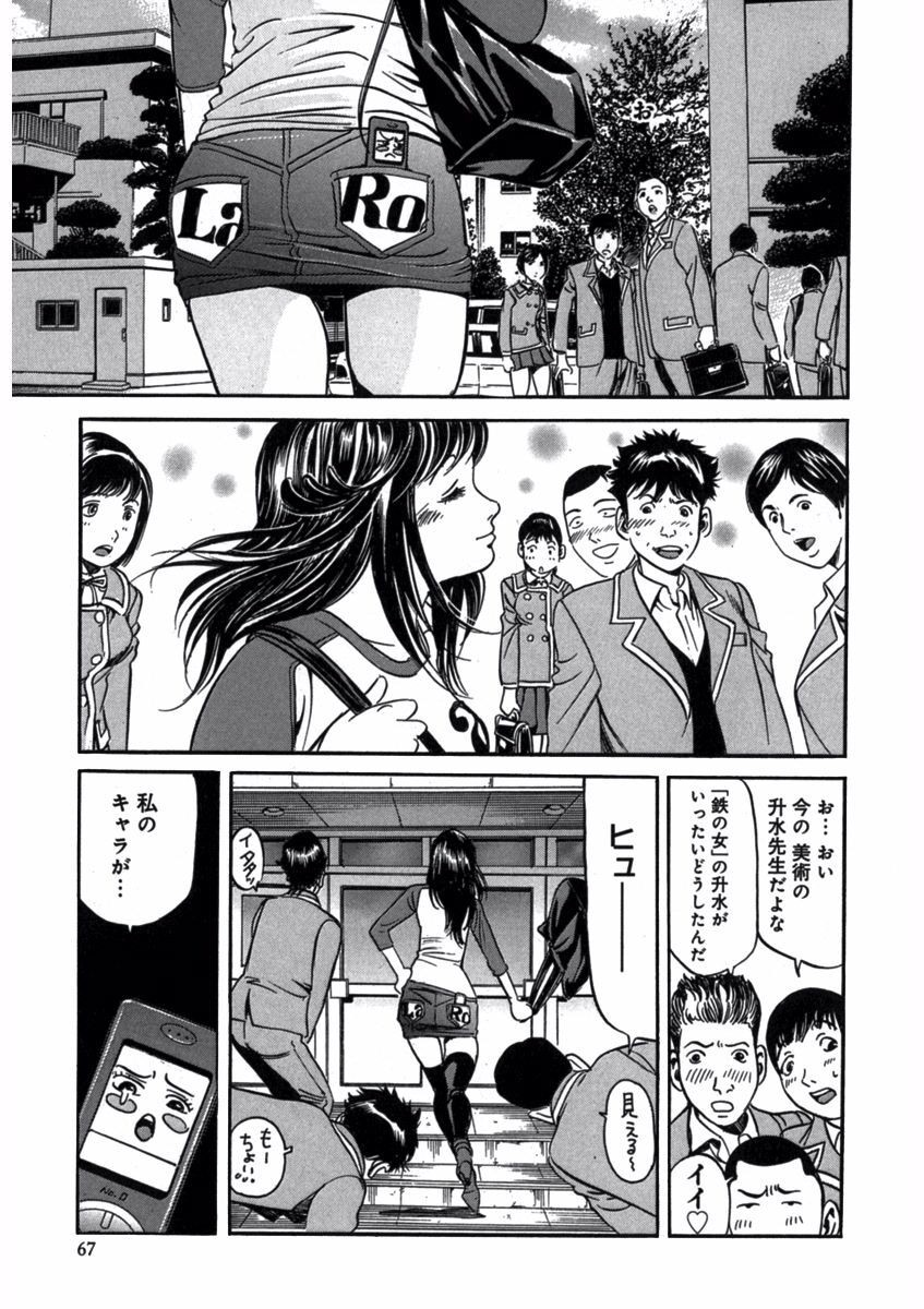 Page 69