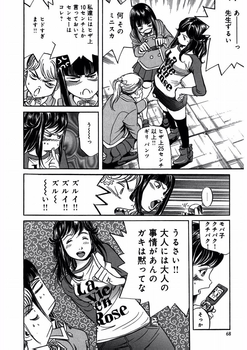 Page 70