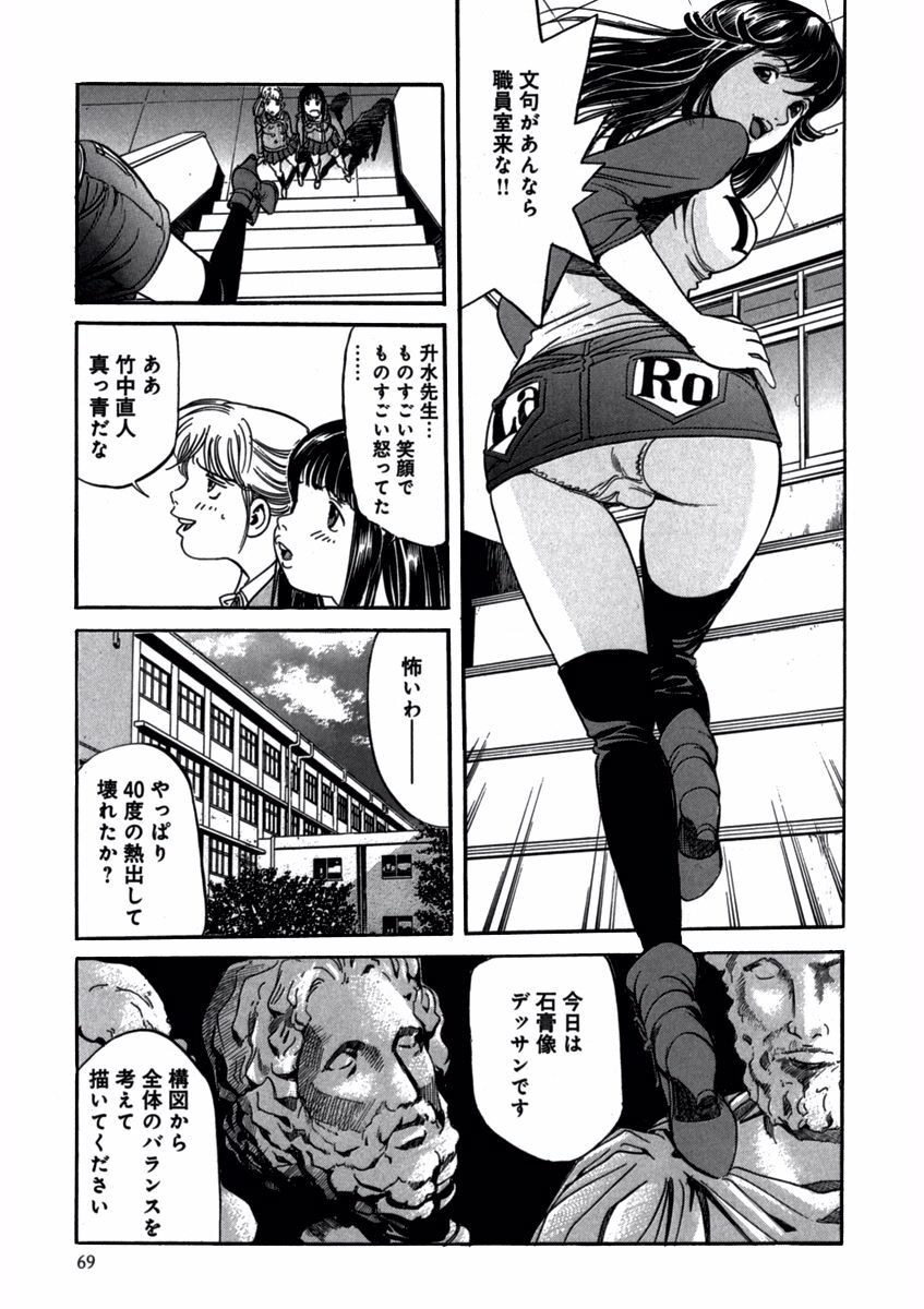 Page 71