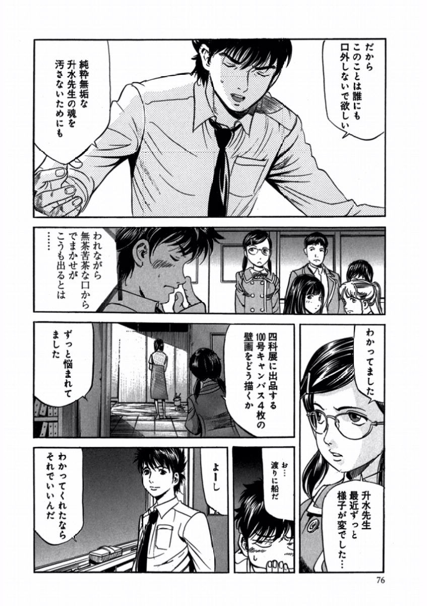 Page 78