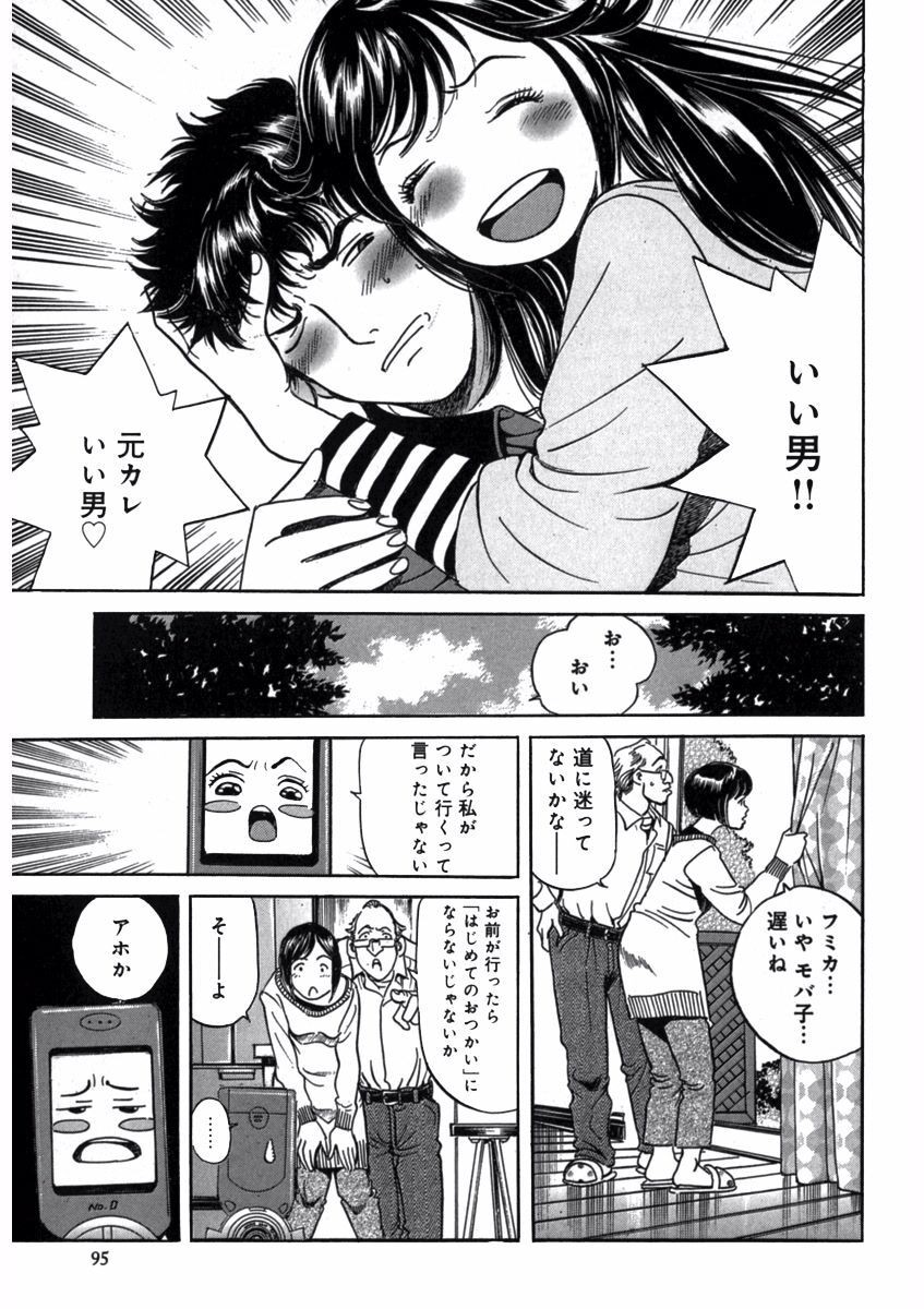 Page 97
