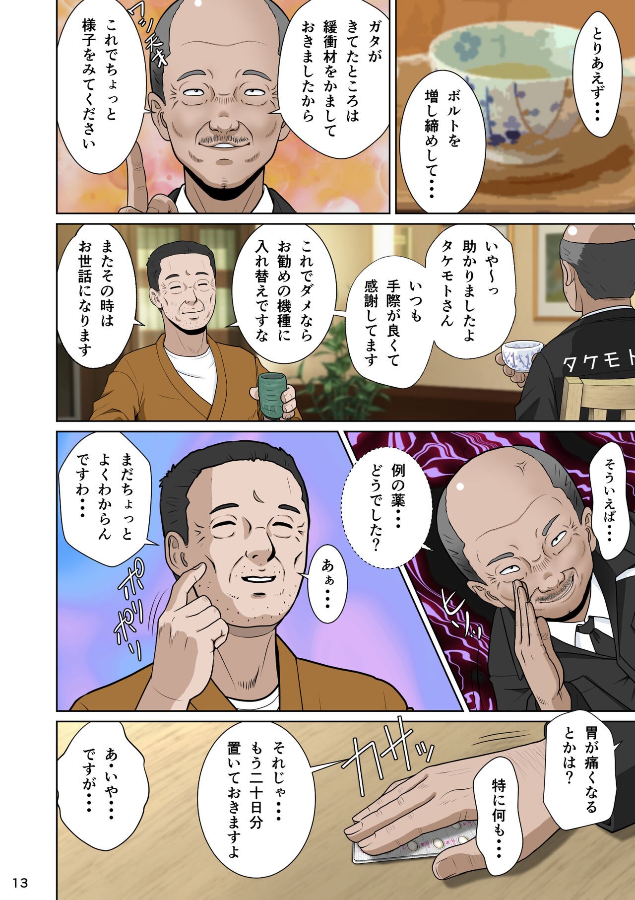 Page 24