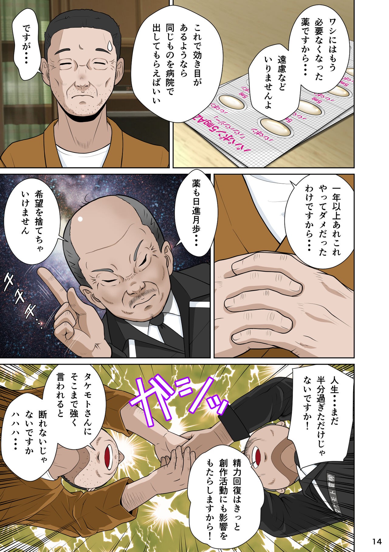 Page 25