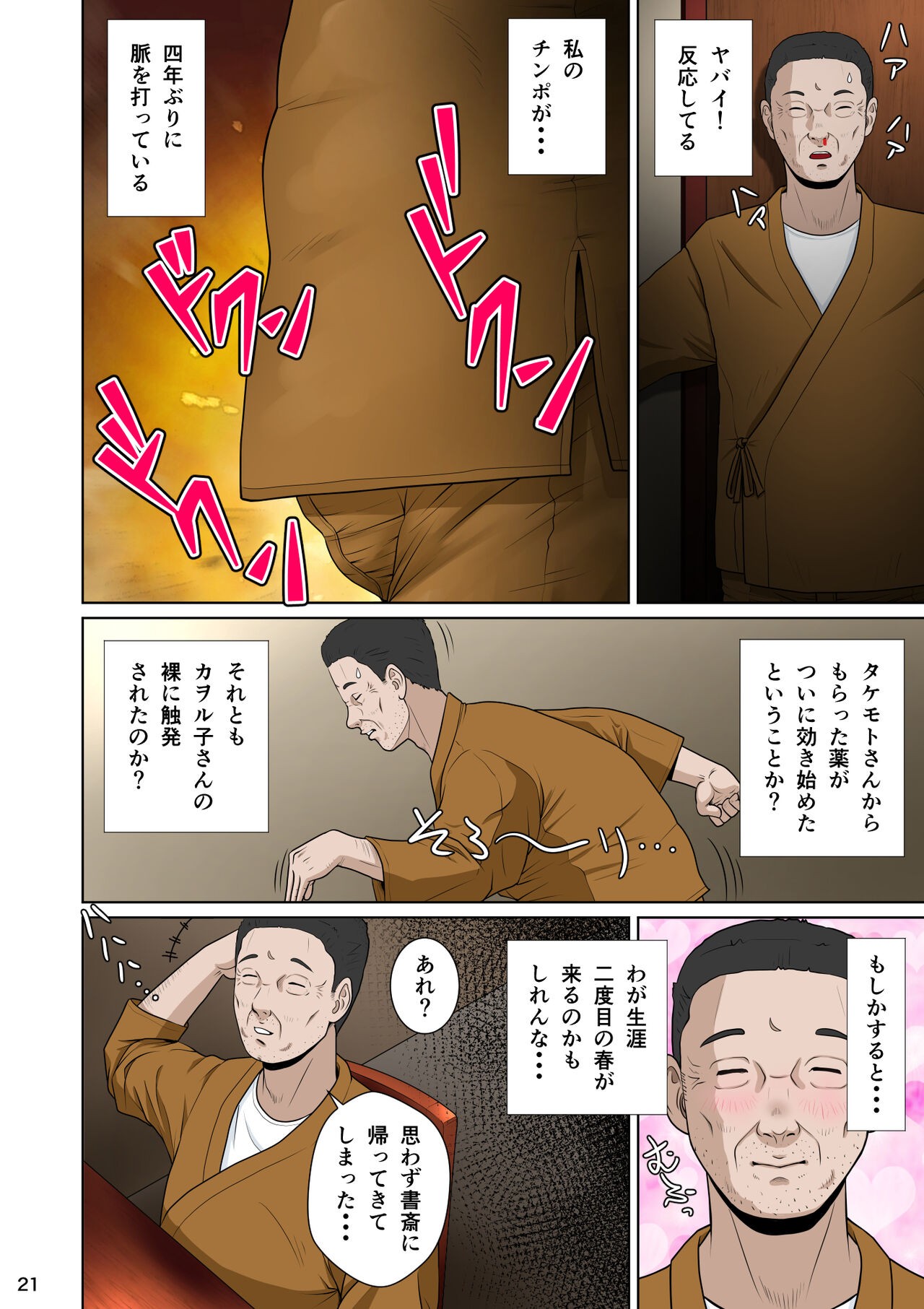 Page 32