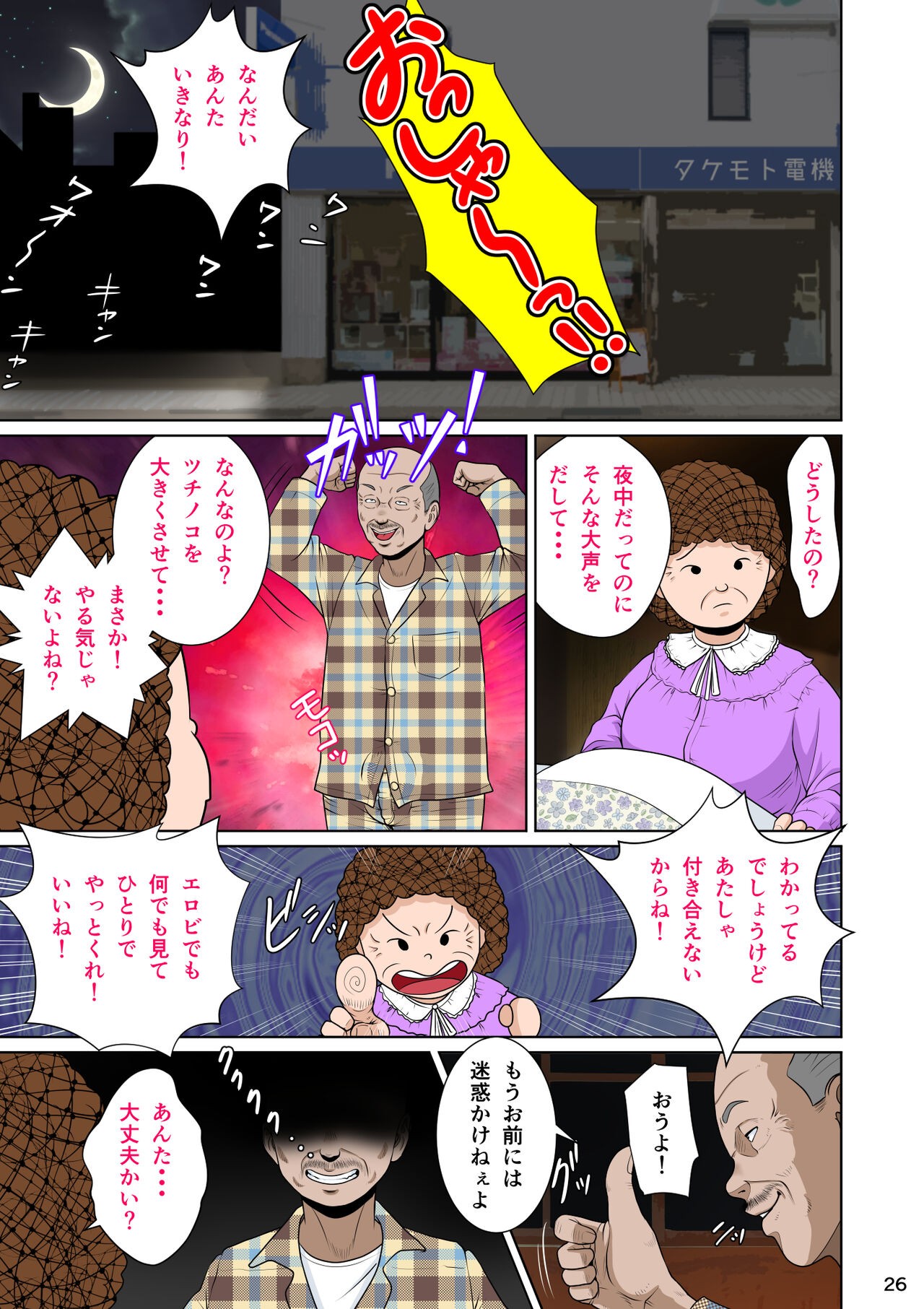 Page 37