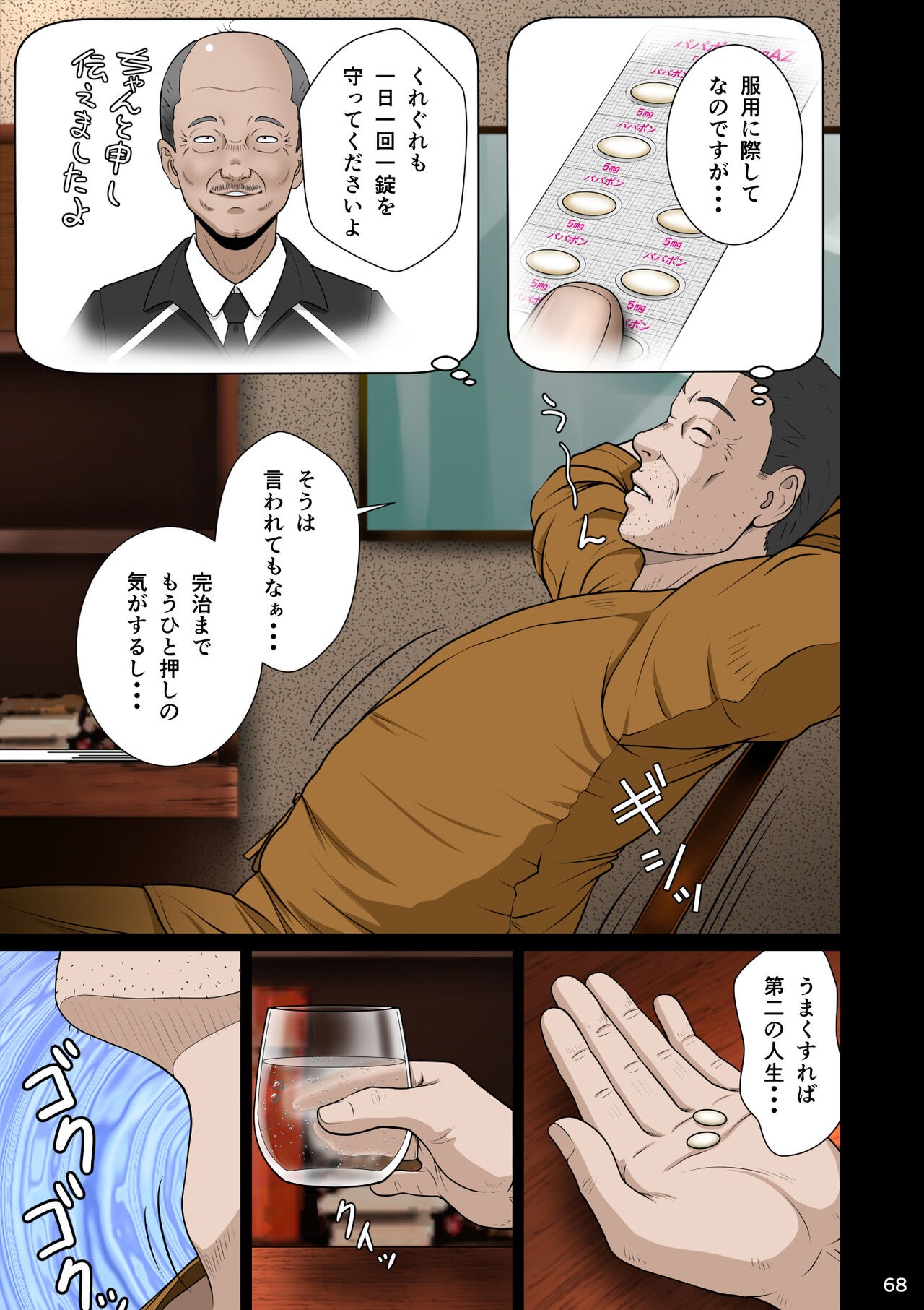 Page 79