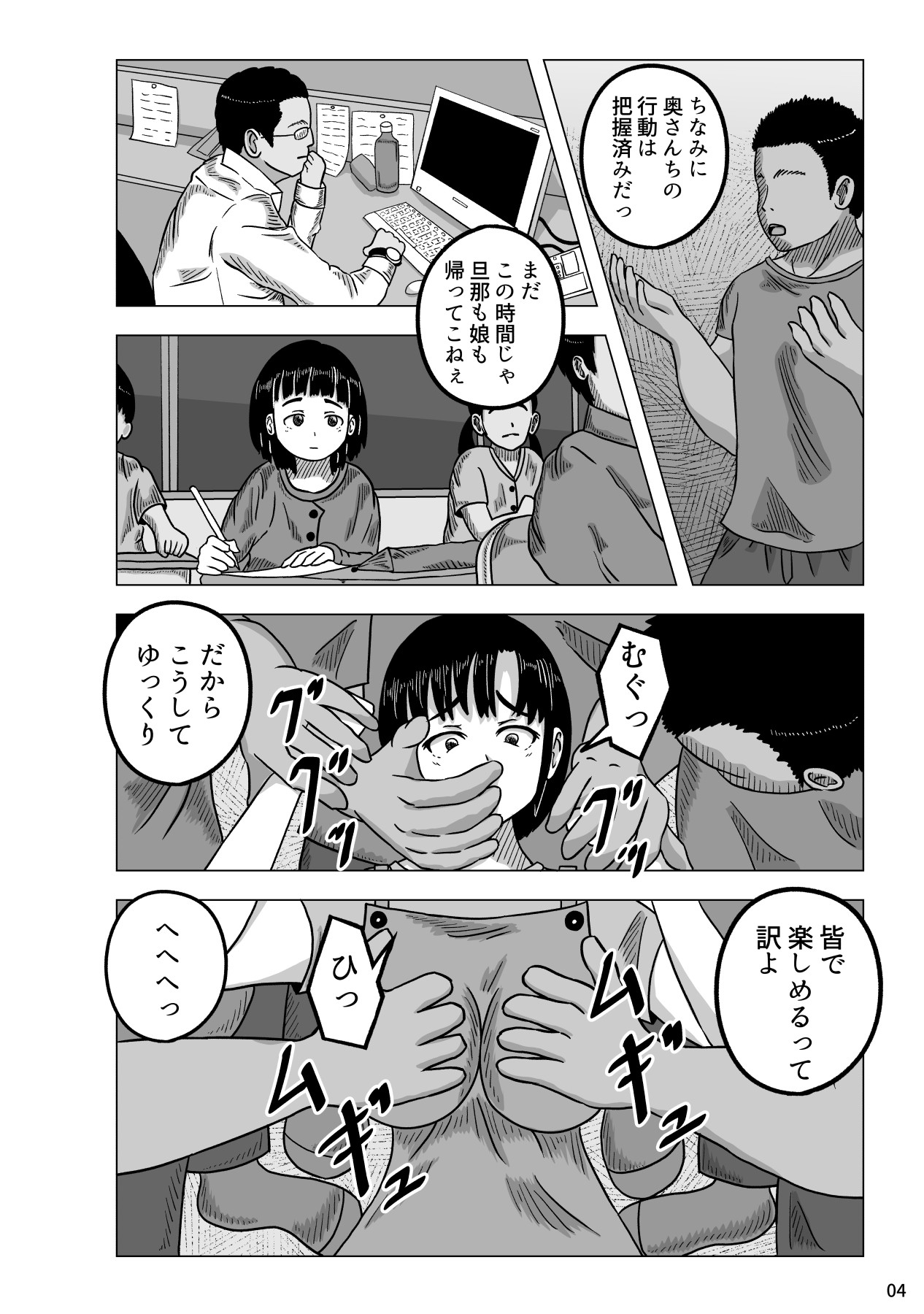 Page 6