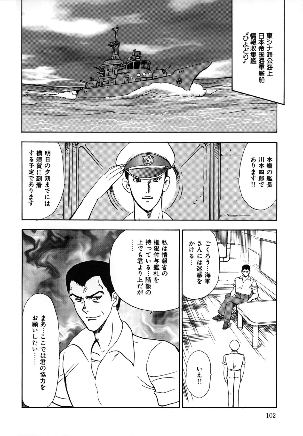 Page 102