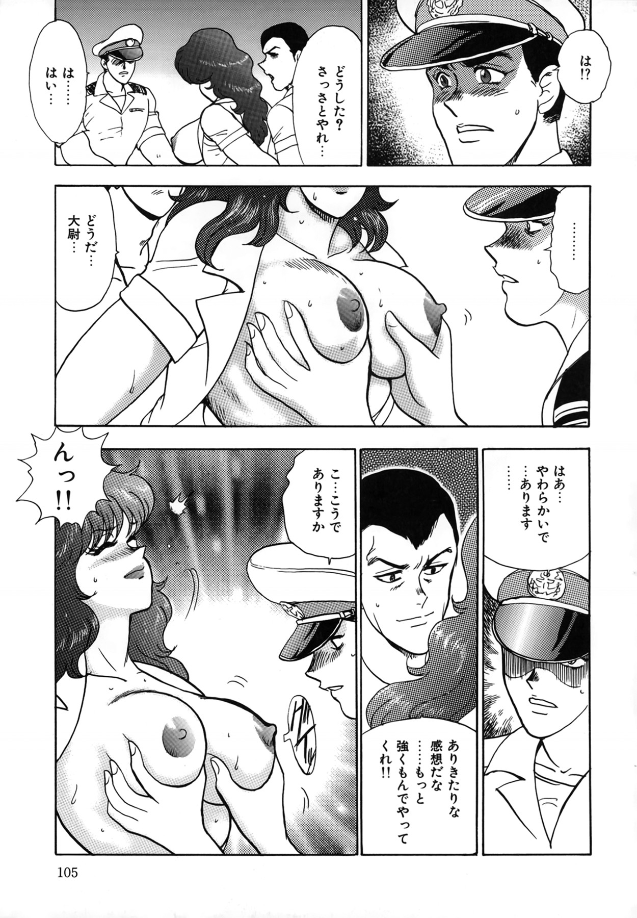 Page 105