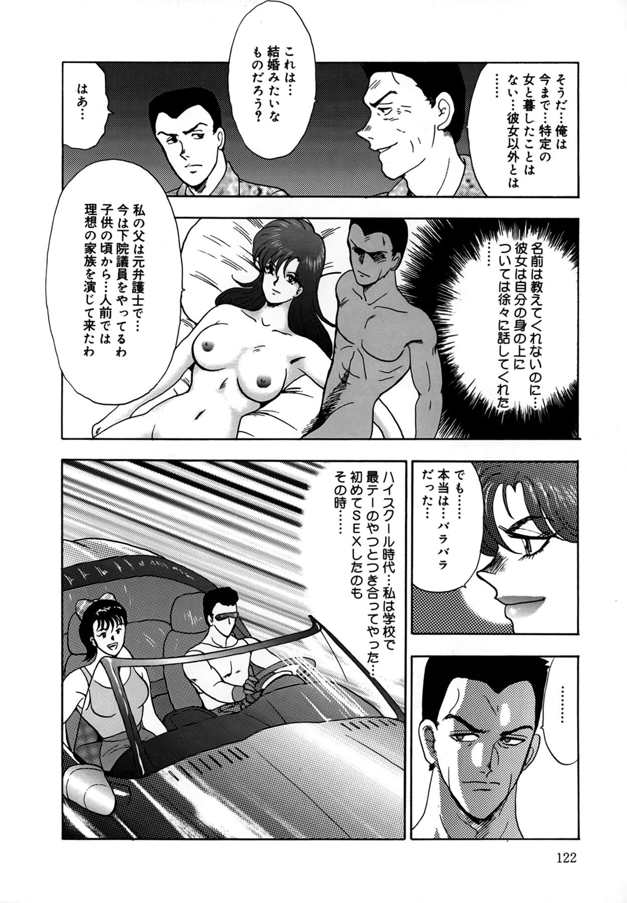 Page 122