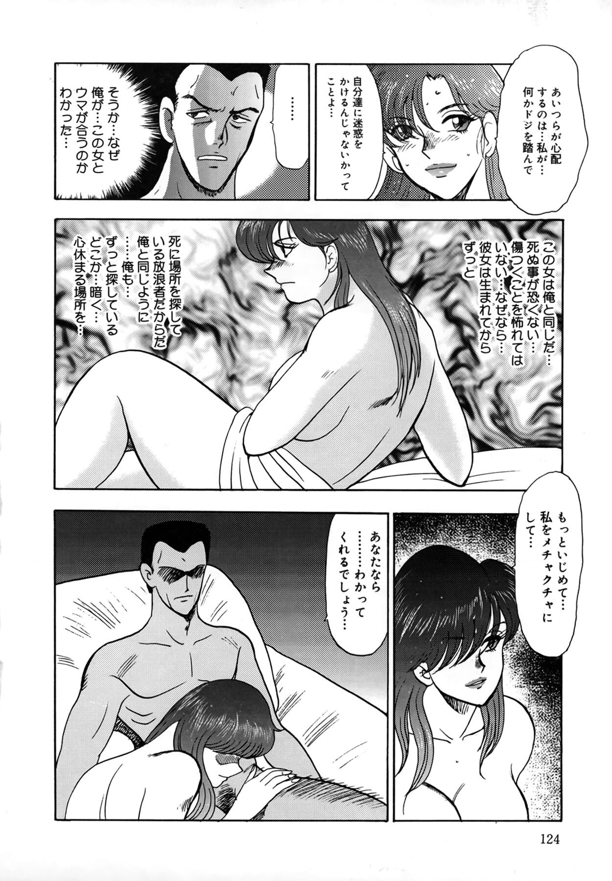Page 124
