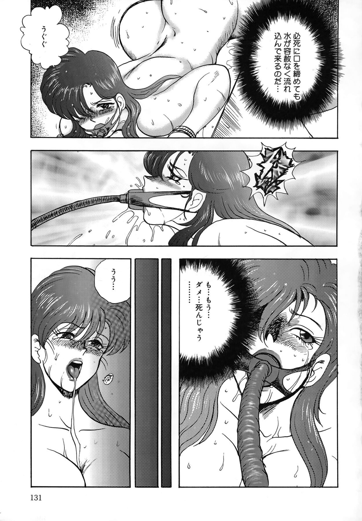 Page 131
