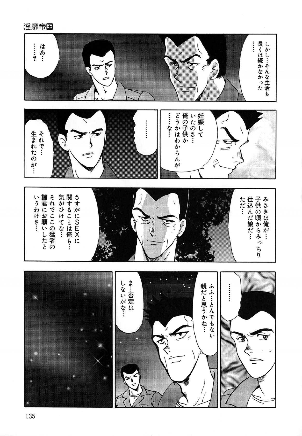 Page 135