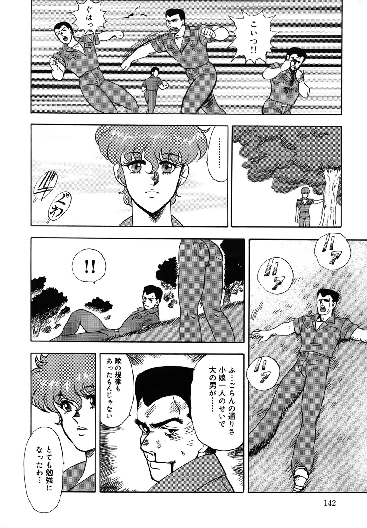 Page 142