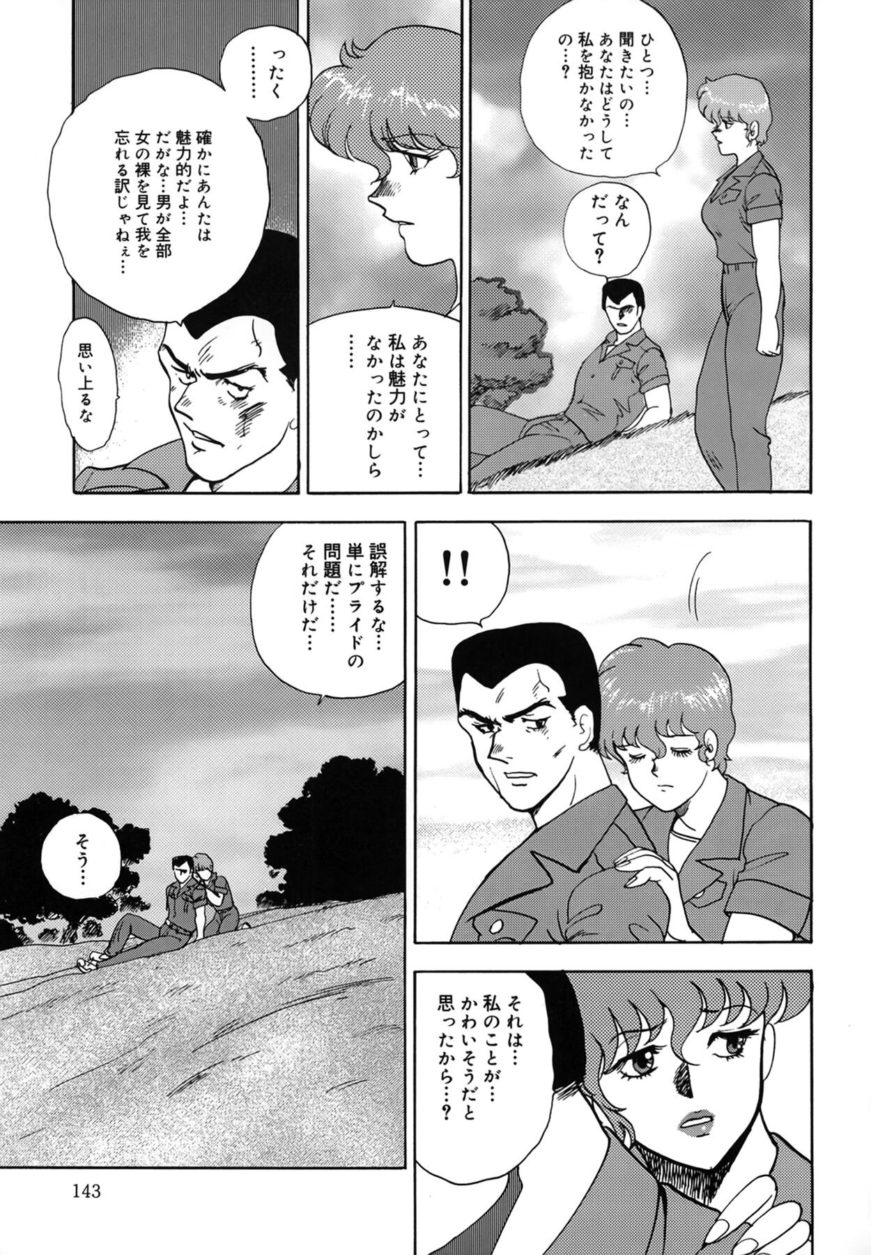 Page 143