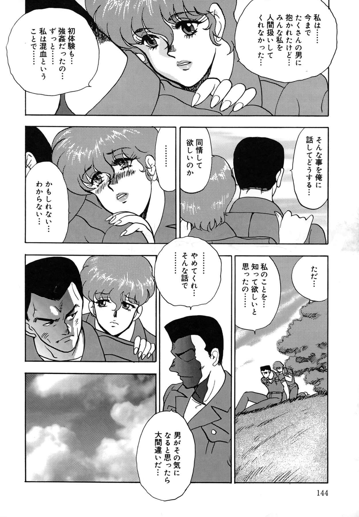 Page 144