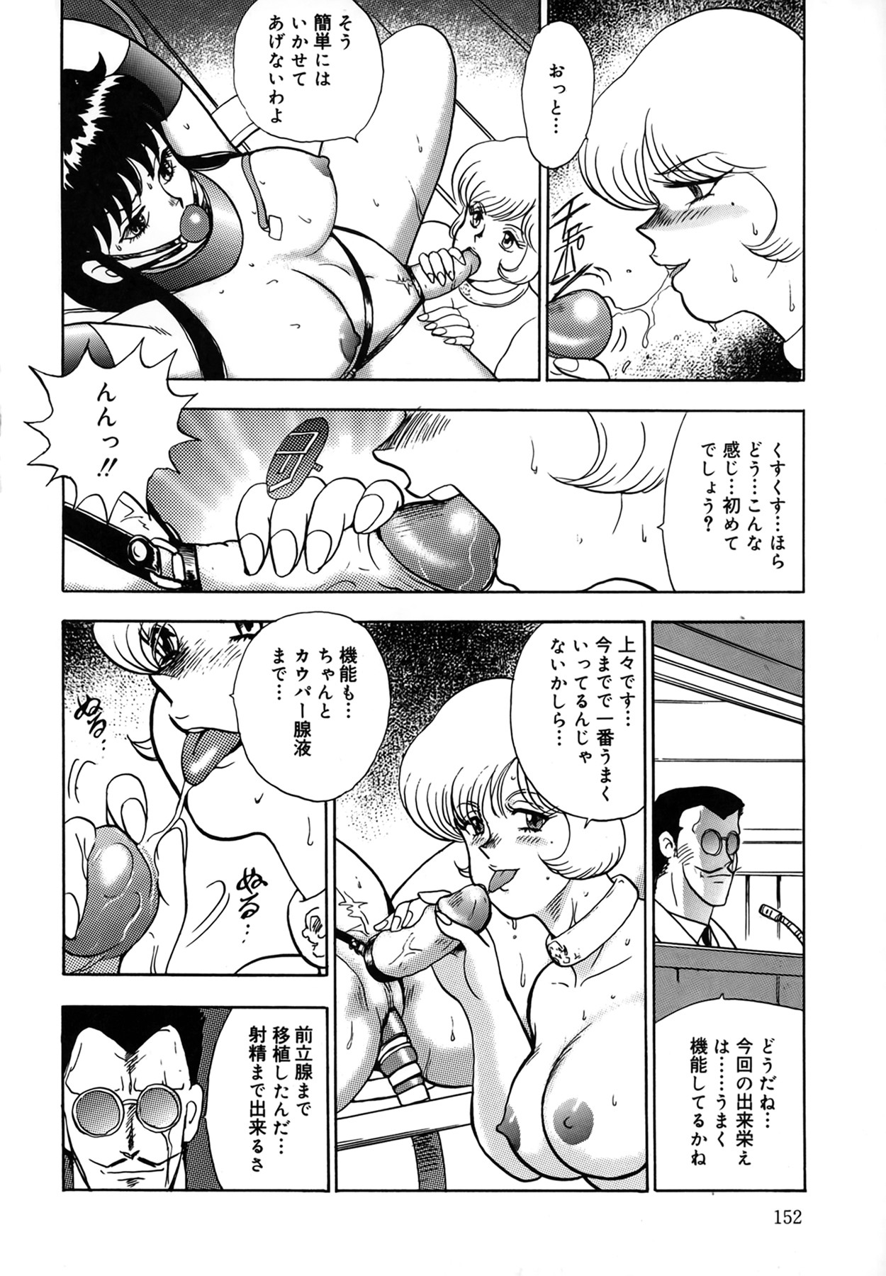 Page 152