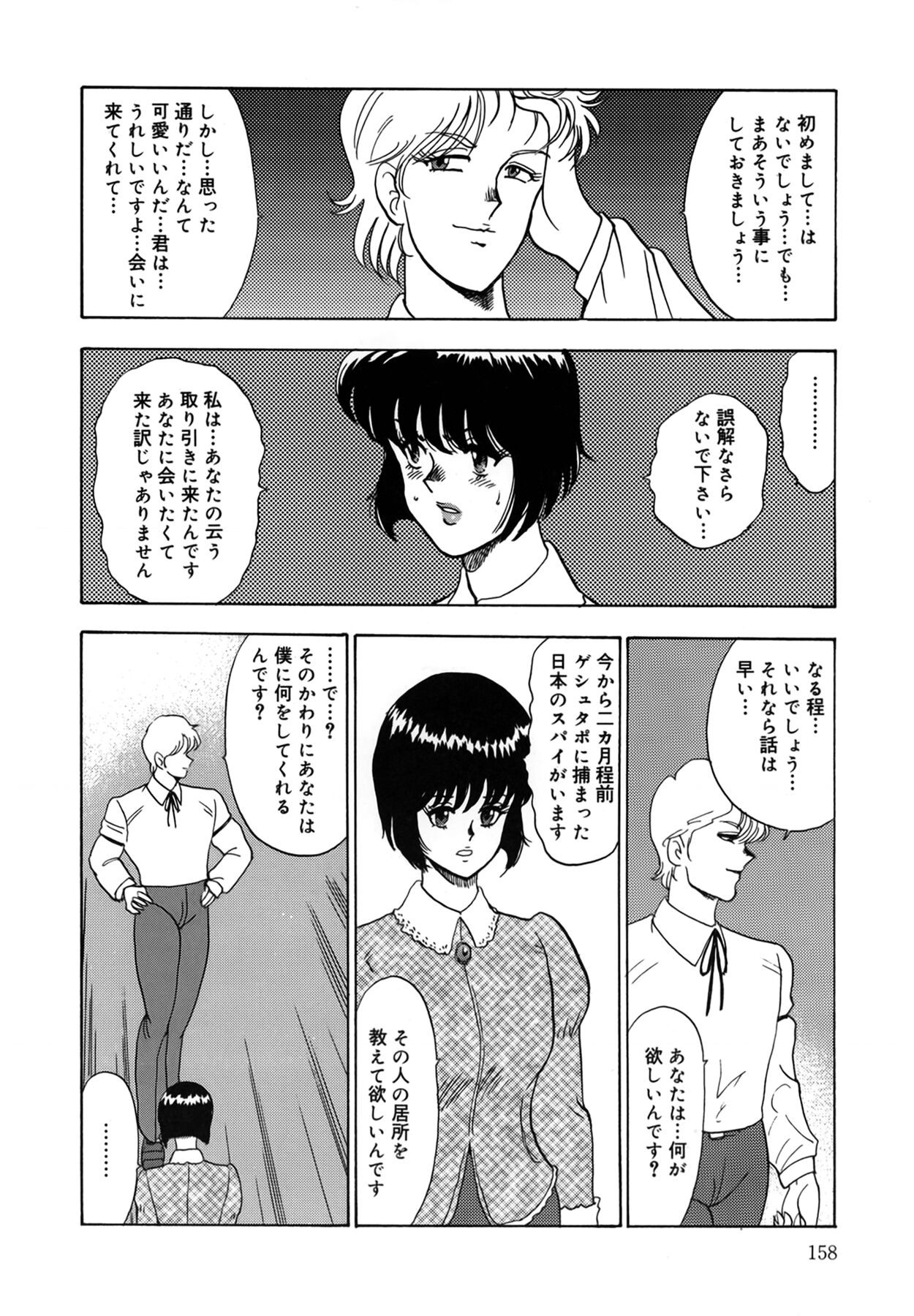 Page 158
