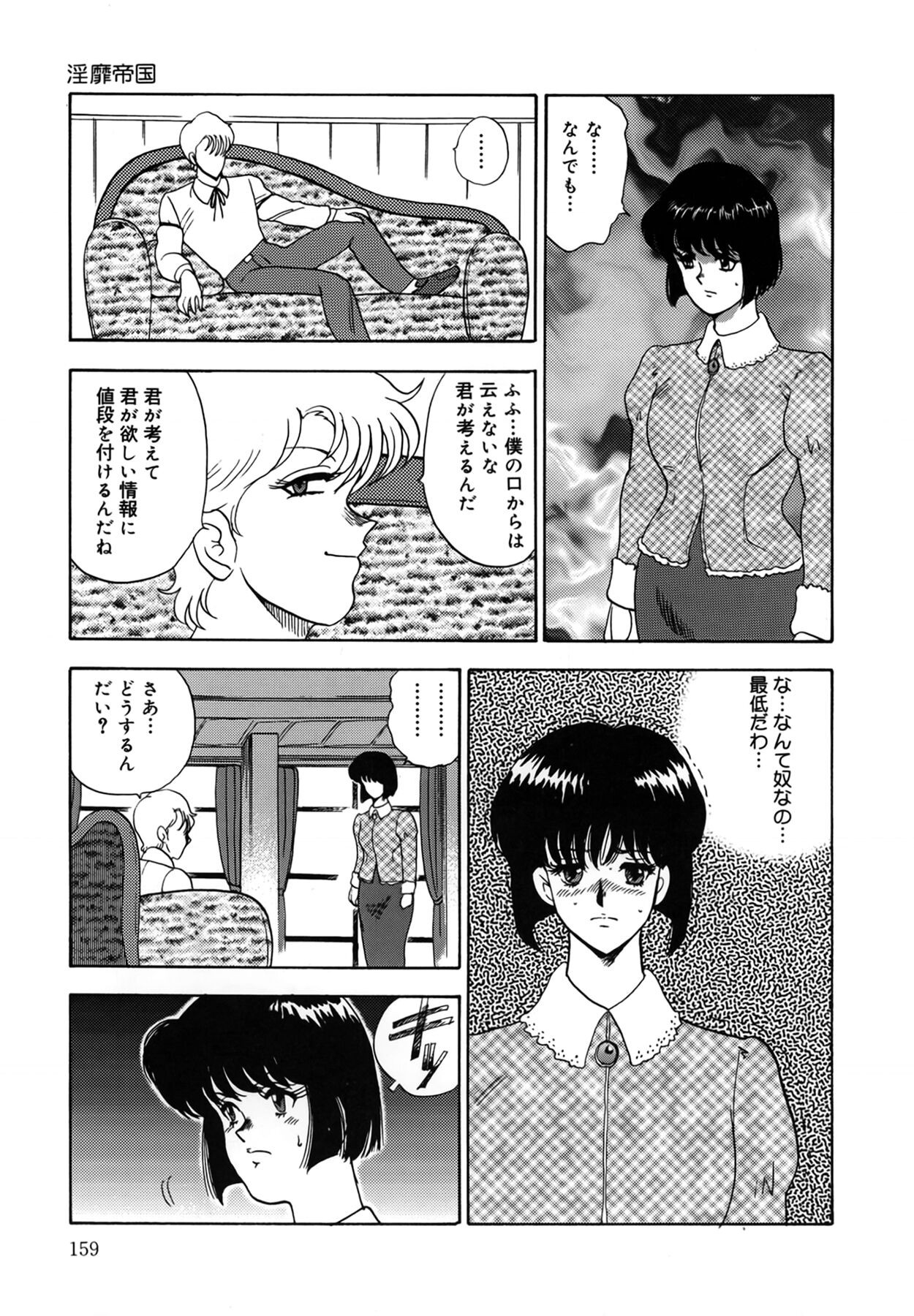 Page 159