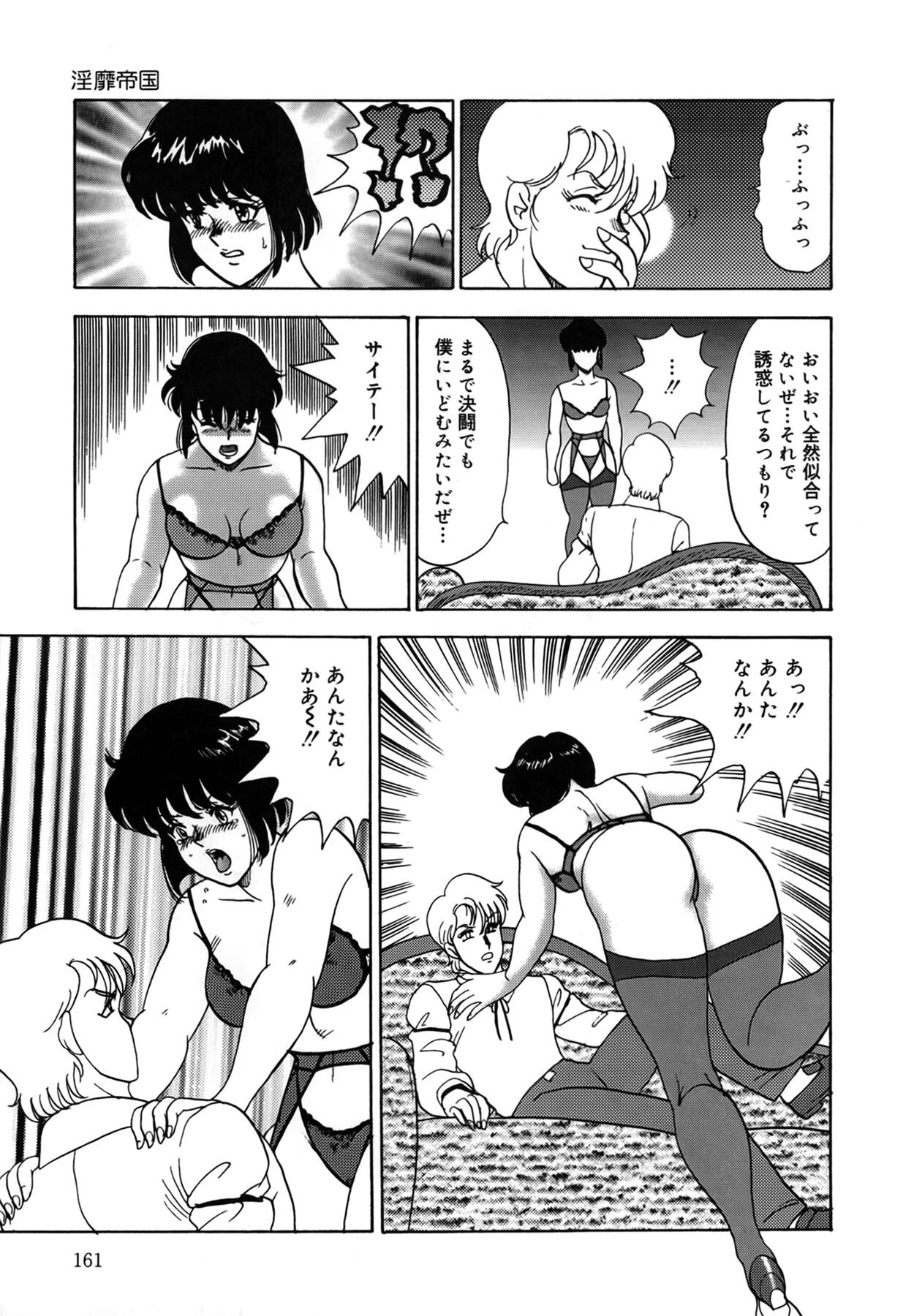 Page 161