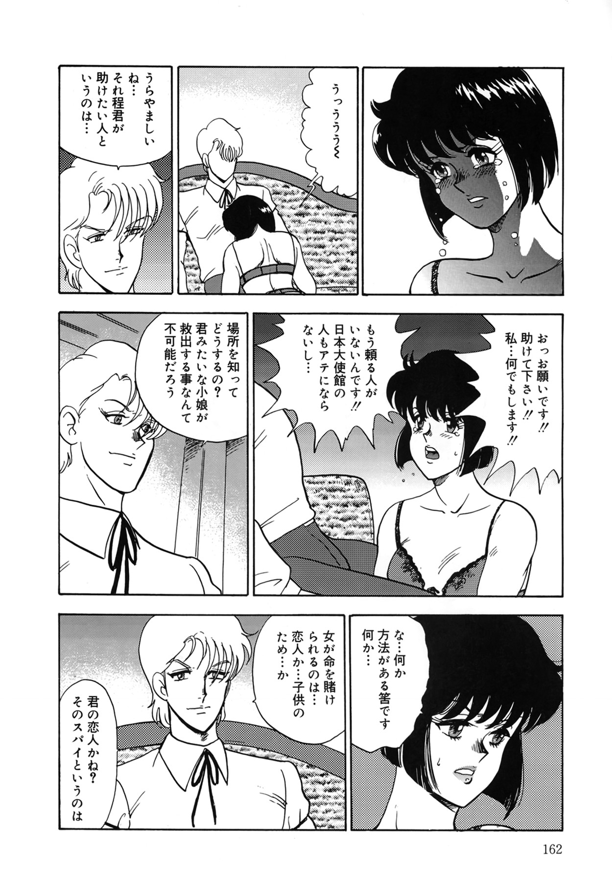 Page 162