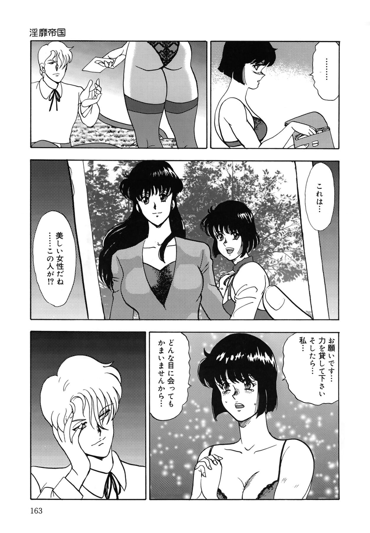 Page 163