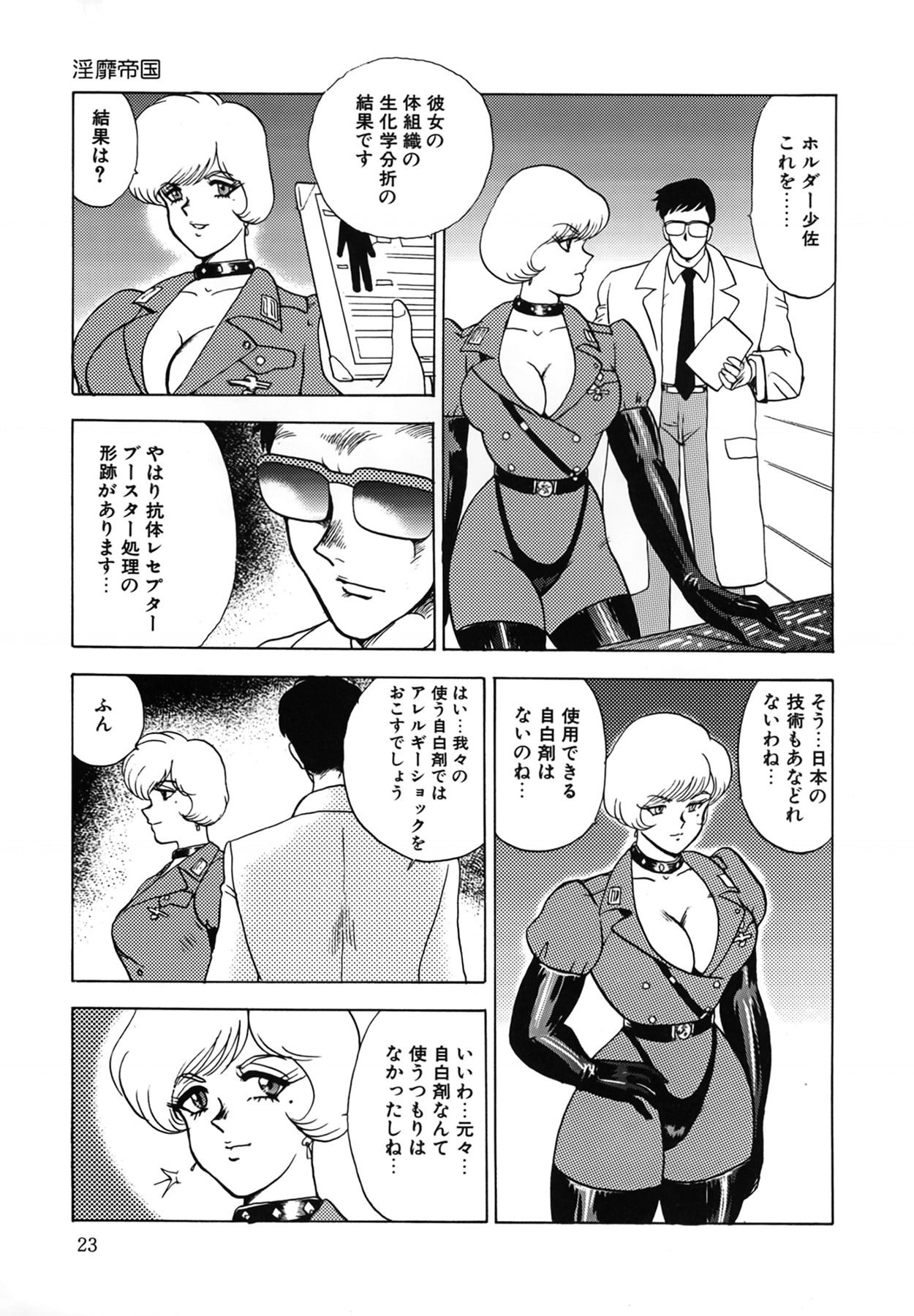Page 23