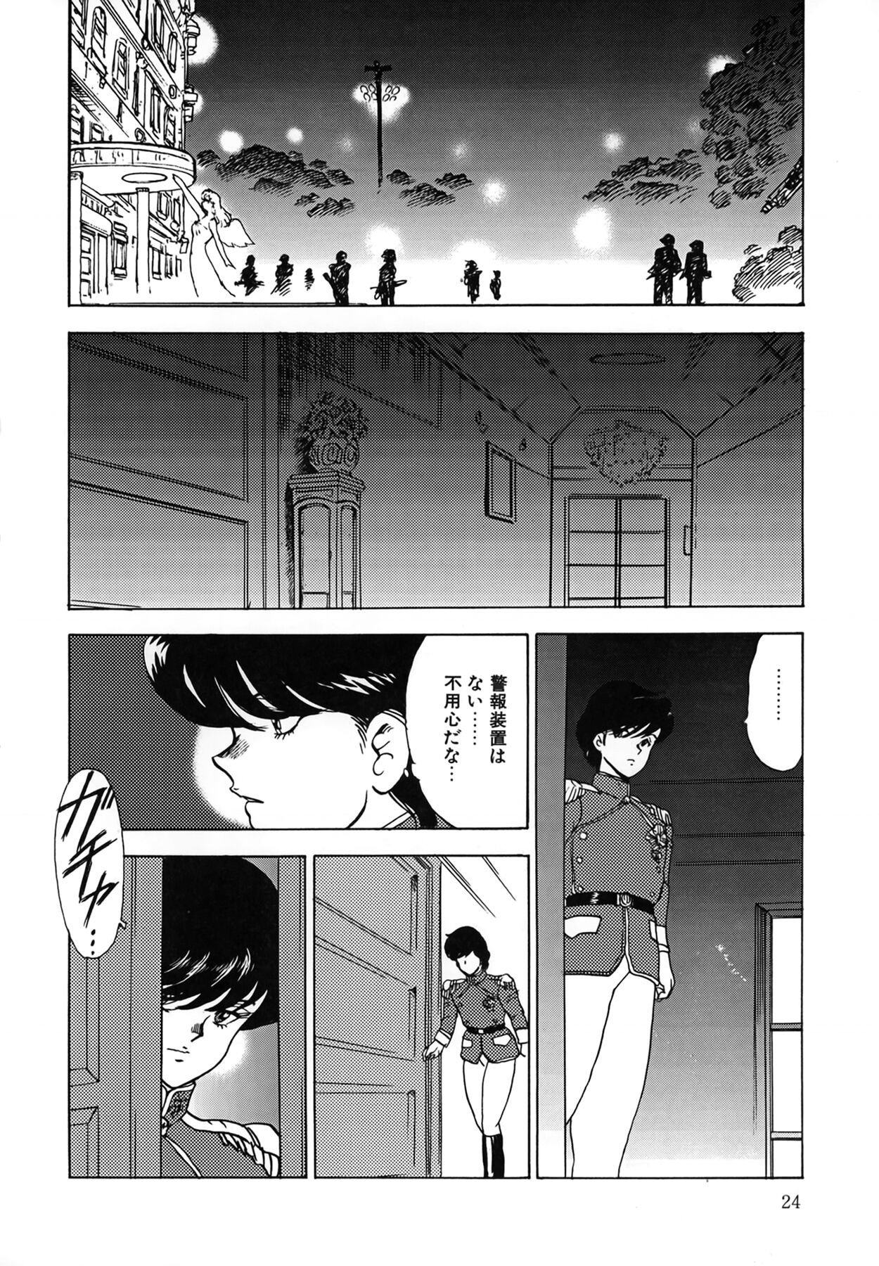 Page 24