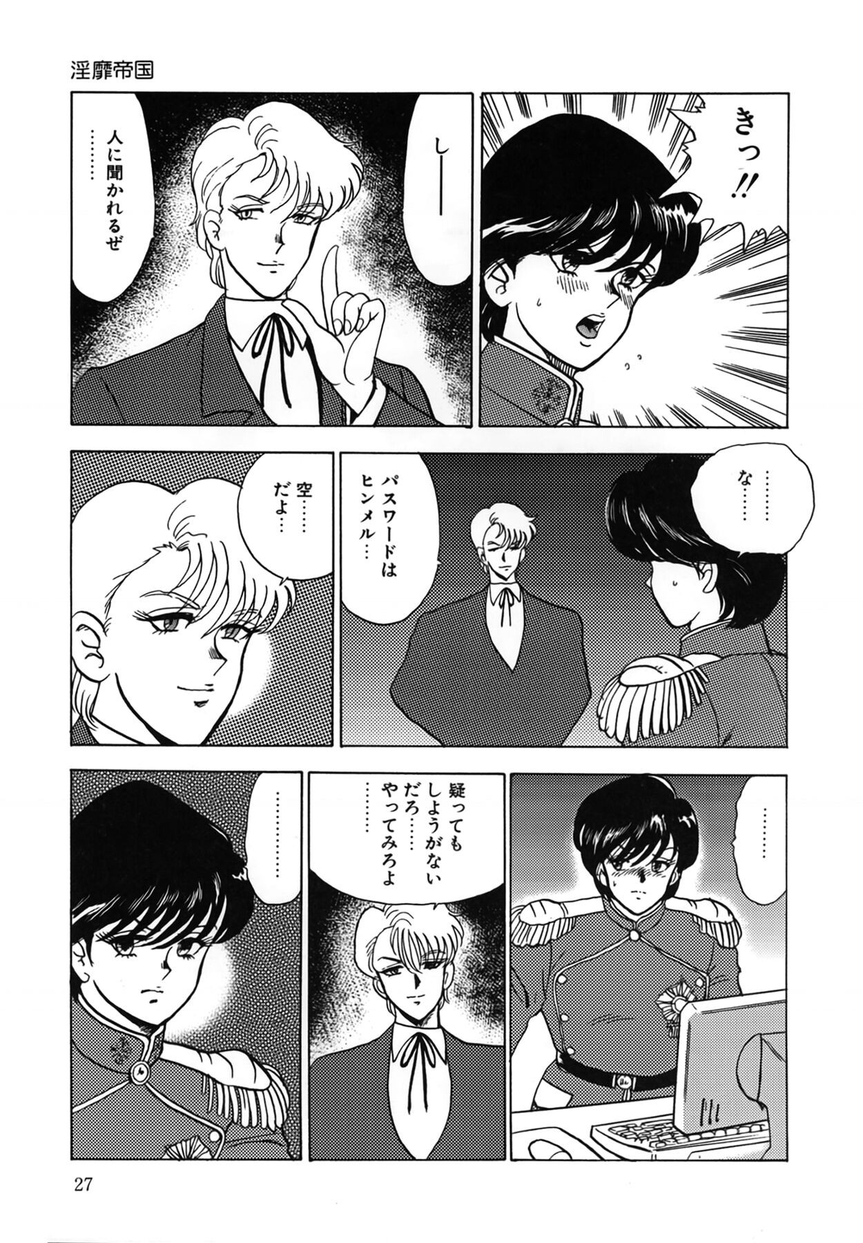 Page 27