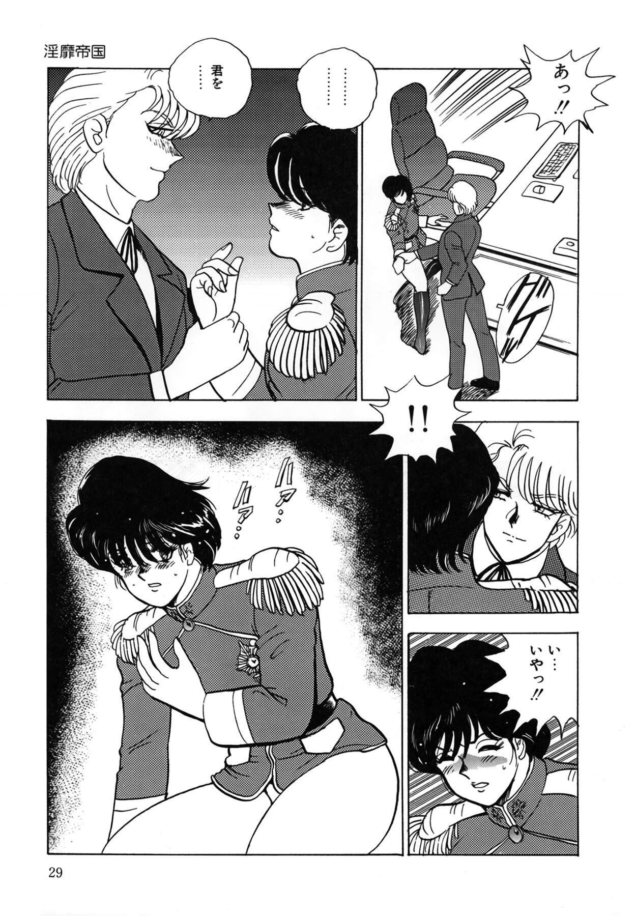 Page 29