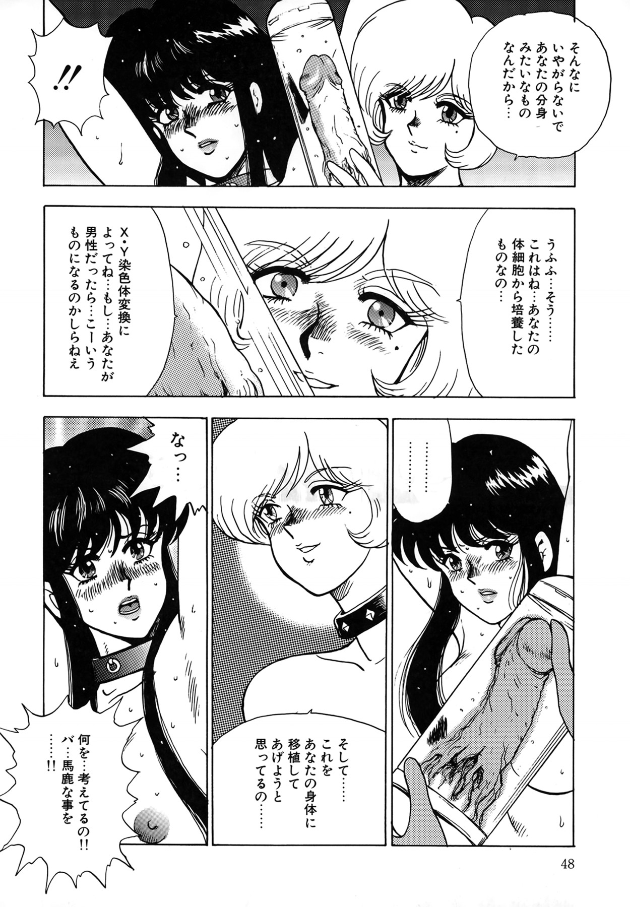 Page 48